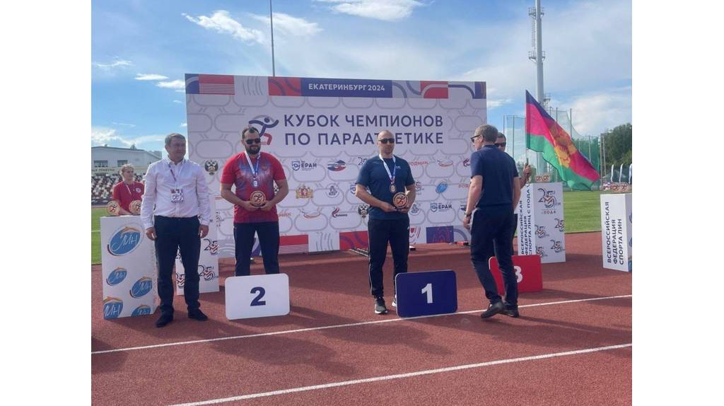 Брянец Сергей Шаталов завоевал золото и серебро Кубка Чемпионов в Екатеринбурге