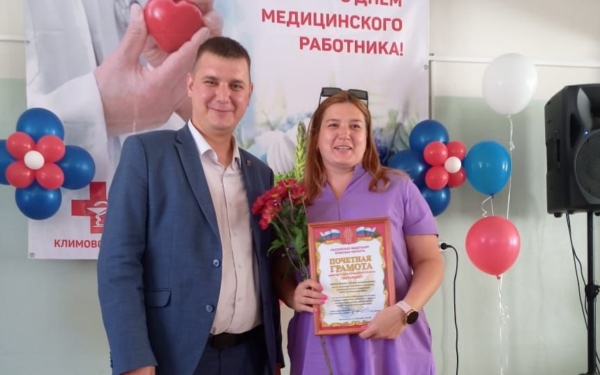 Поздравления принимали медицинские работники Климовского района