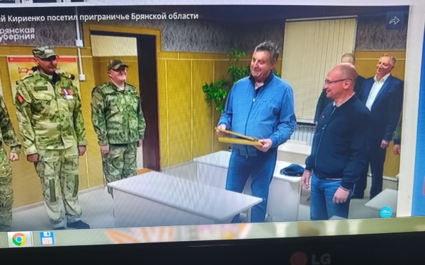 Сергей Кириенко посетил брянское приграничье