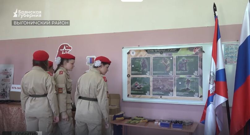 Юнармейцы Выгоничского района Брянской области получили оборудование на миллион рублей