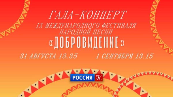 Брянский ансамбль «Ватага» покажут на телеканале «Культура»