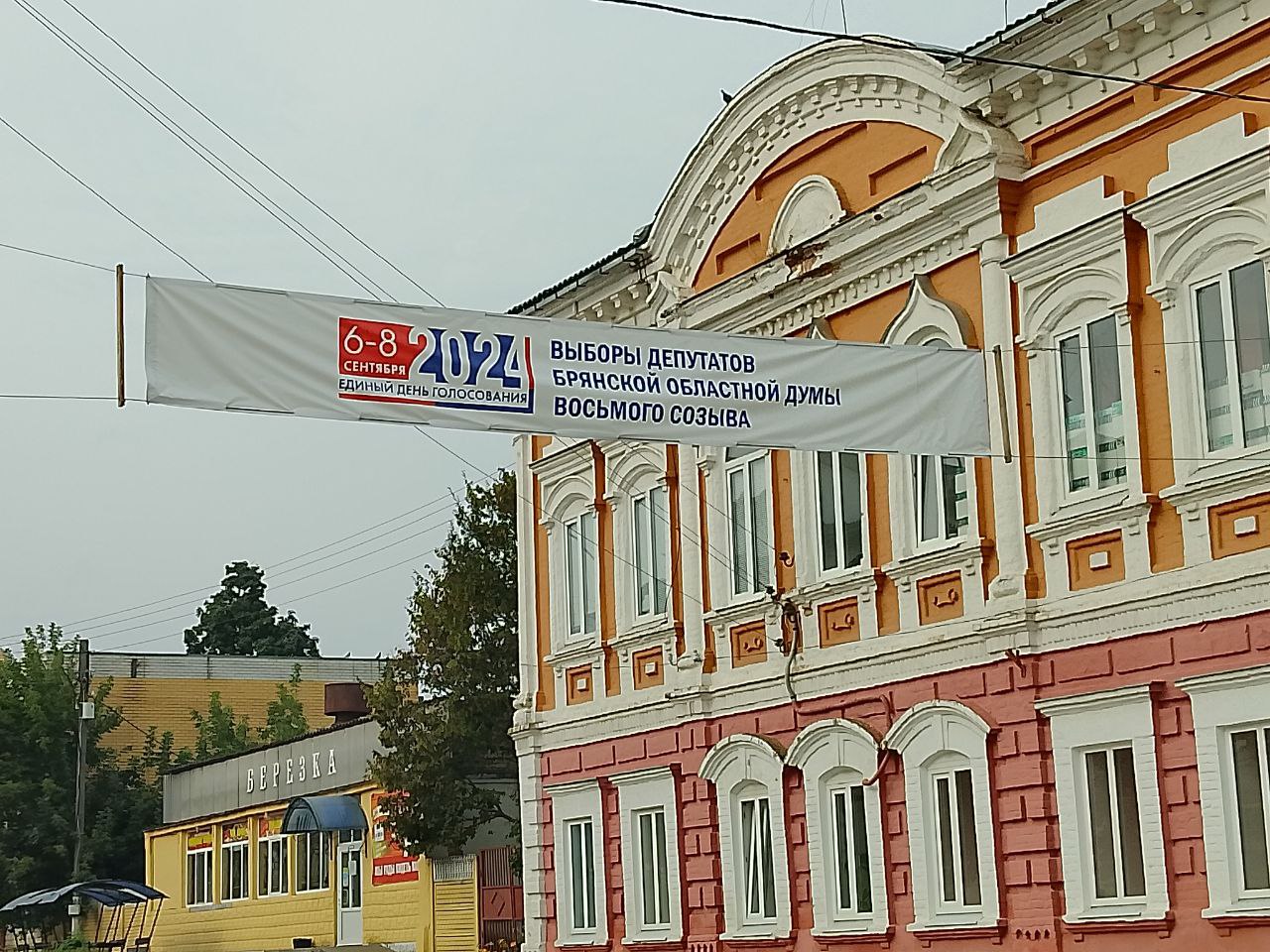В Климовском районе открылись избирательные участки