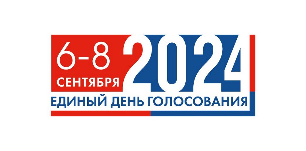 В Брянской области в 08:00 утра открылись избирательные участки для голосования