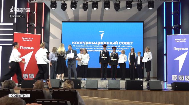  В Центре для одарённых детей «ОГМА» в Брянске состоялось масштабное заседание Координационного совета