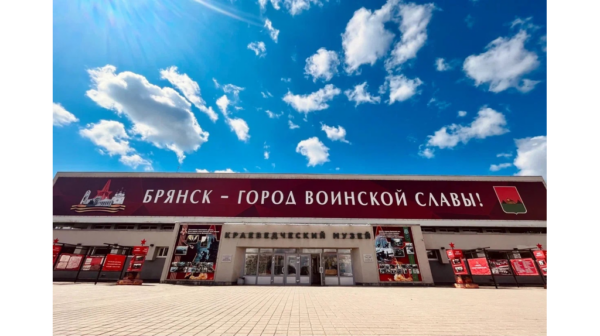 На Брянщине пройдет акция «Музейная неделя» для участников СВО и их семей