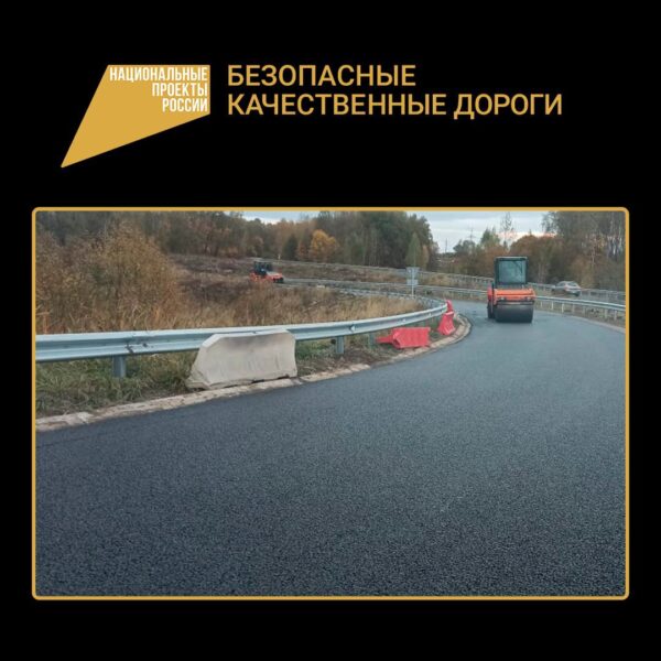 Близится к завершению ремонт участка автодороги Северо-Западный обход города Брянска