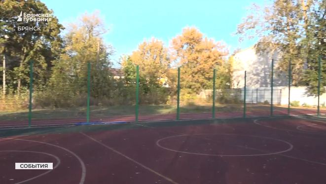 В Брянске в рамках федеральной программы были открыты две новые спортивные площадки.