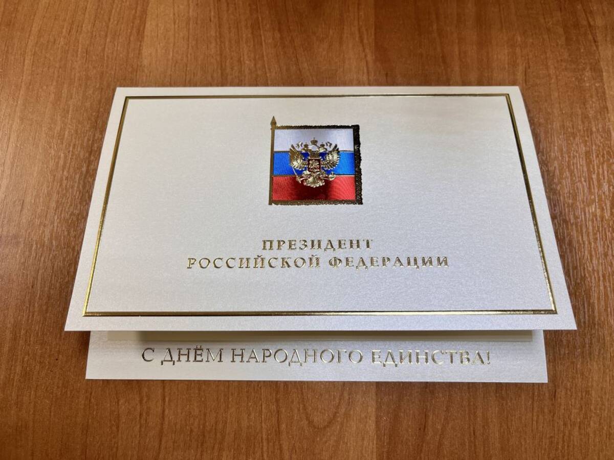 Президент Российской Федерации Владимир Путин и председатель правительства Михаил Мишустин поздравили жителей Брянской области с Днём народного единства.