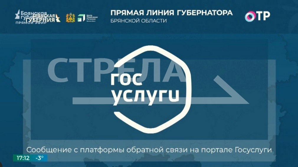 Губернатор Александр Богомаз рассказал о подготовке добровольцев БАРС