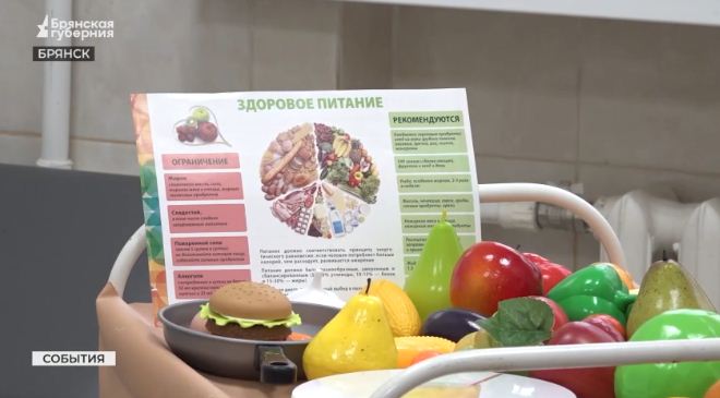 В Брянской области функционируют центры здоровья, которые способствуют поддержанию здоровья населения