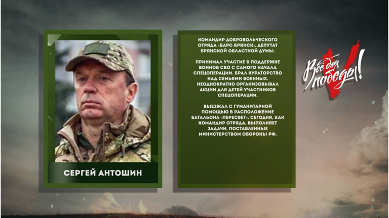 «БАРС-Брянск» пополняется добровольцами в том числе из других регионов
