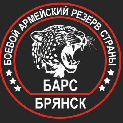 Добровольцам БАРС – Брянск добавили новые финансовые возможности