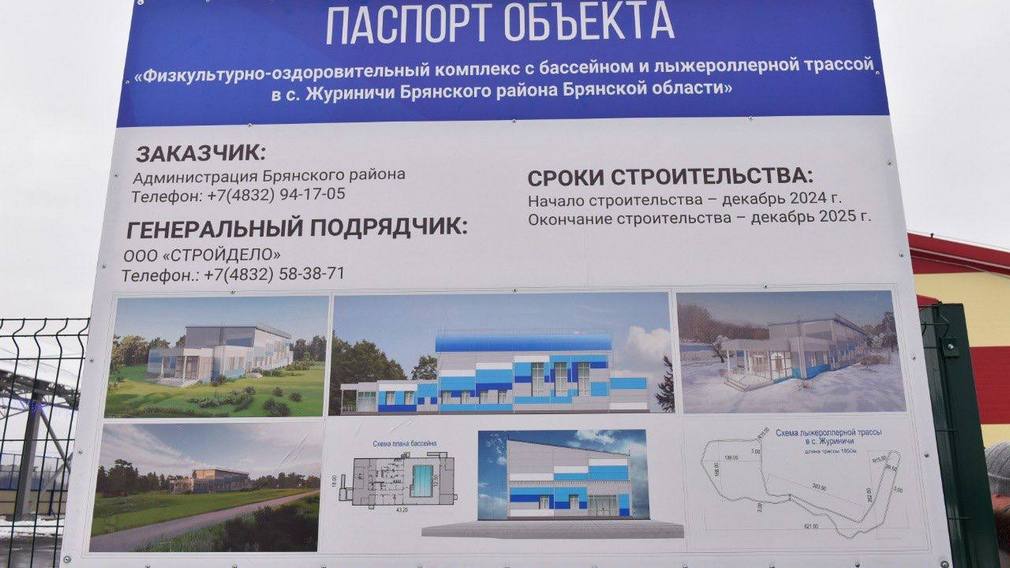 В Журиничах создают спортивный городок