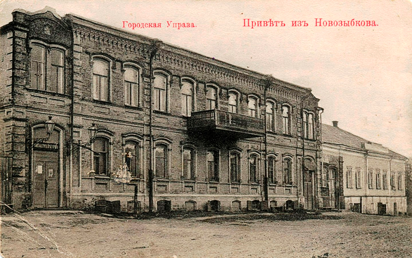 Климовский архив: владельцы недвижимости  и их долги в 1870 году