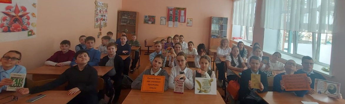 Для ребят пятых классов школы № 3 провели час национальной культуры «Русский язык как элемент культуры нации»
