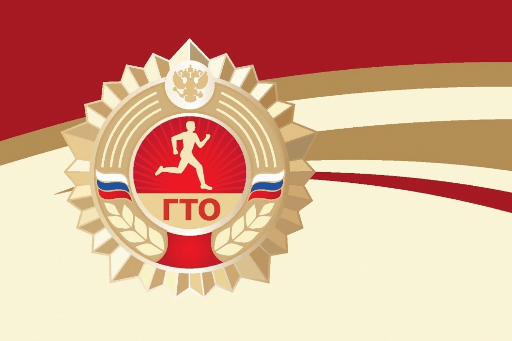 В Климовском районе пройдет молодежный конкурс «Игры ГТО»