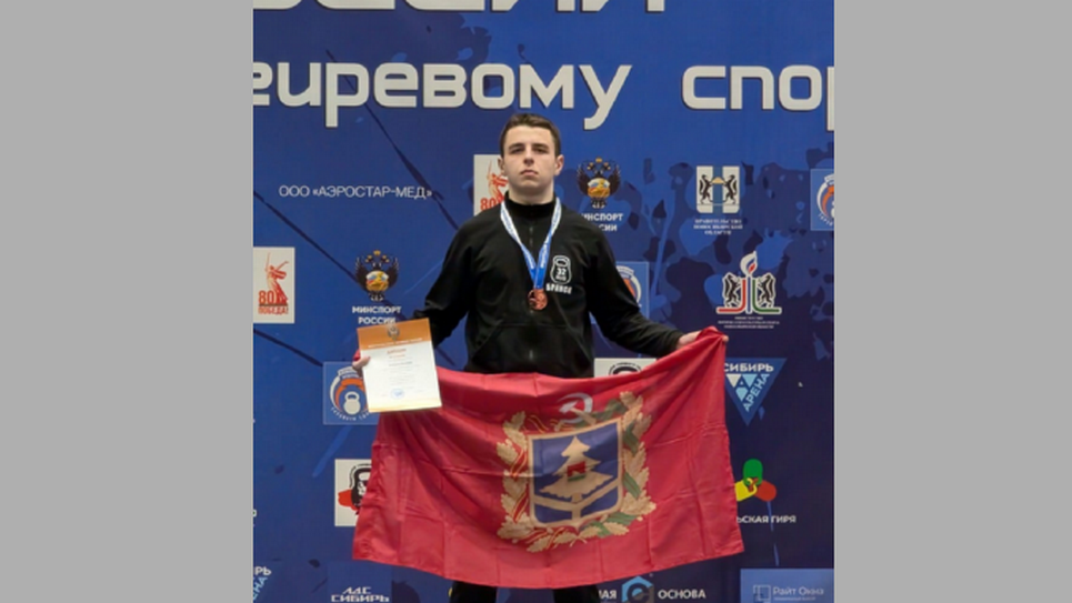 Брянский спортсмен Никита Хабаров завоевал «бронзу» Первенства России