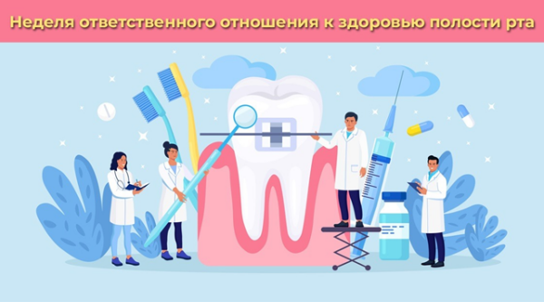 На Брянщине с 17 по 23 марта 2025 года проводится Неделя ответственного отношения к здоровью полости рта