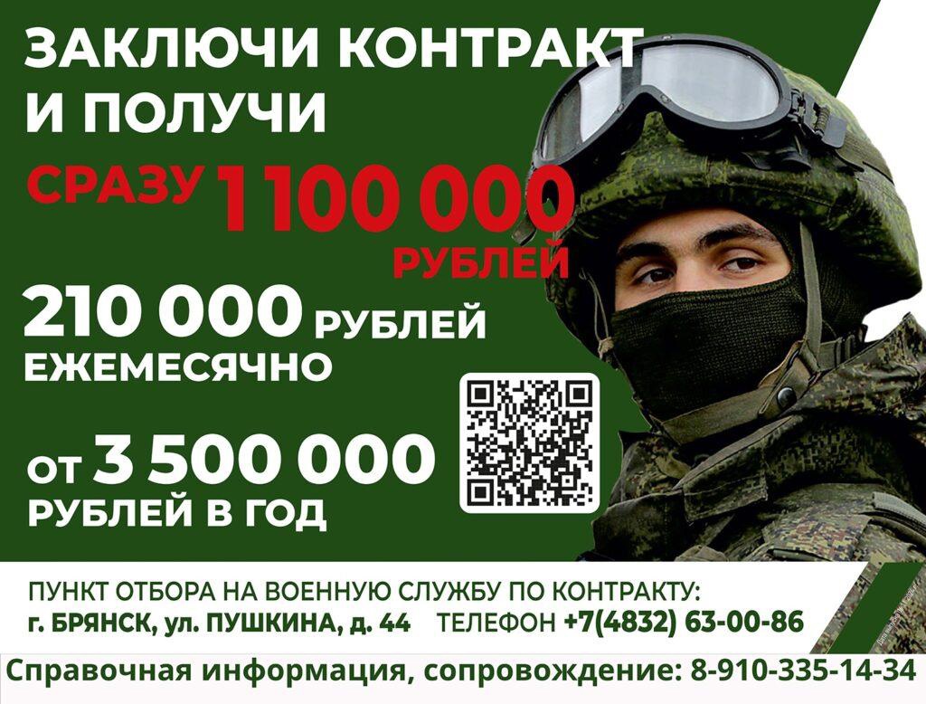 В Брянской области действуют меры соцподдержки лиц, участвующих в специальной военной операции, и членов их семей