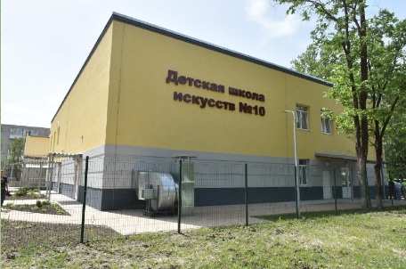 К 1 сентября откроет свои двери для учеников и педагогов и новое здание детской школы искусств № 10