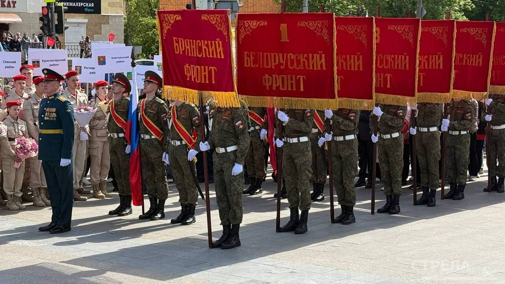 В Брянске в честь 80-летия Победы прошли торжества на площади Партизан