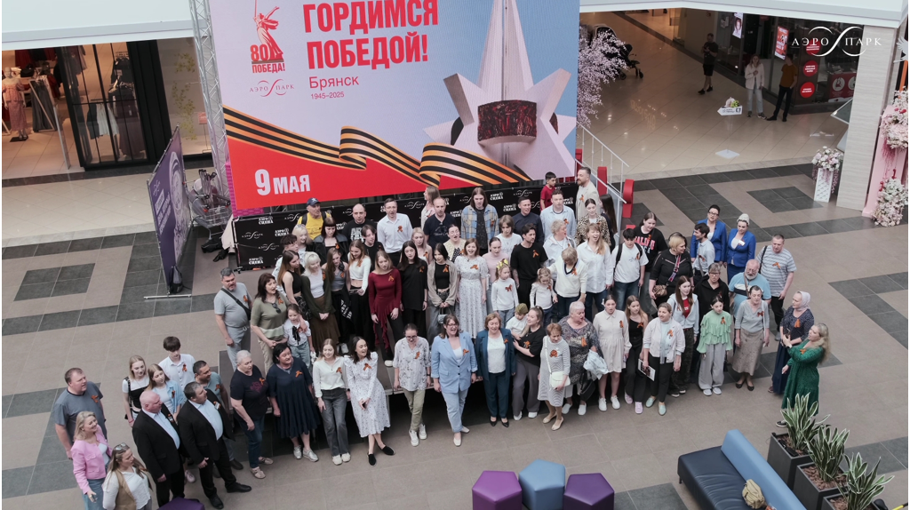 В брянском ТРЦ «АЭРО ПАРК» провели флешмоб с песней «Катюша»