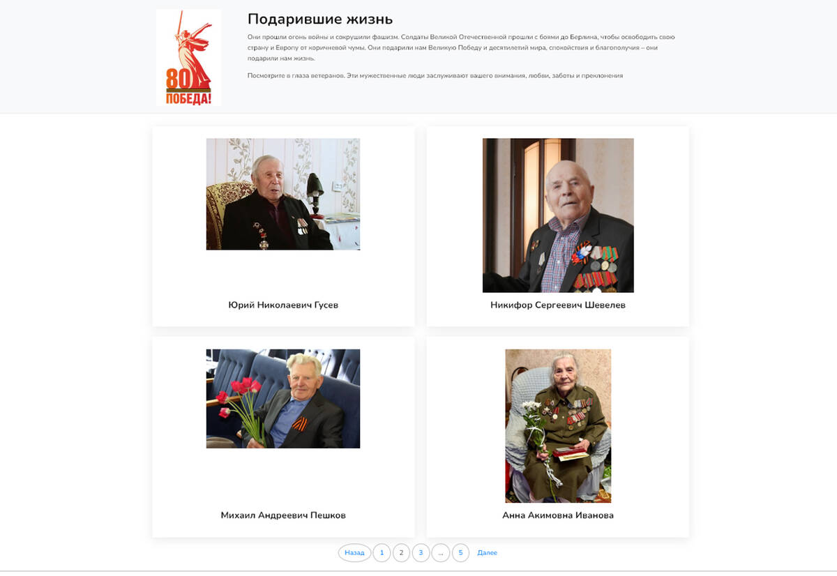 В Брянской области стартовал фотопроект, посвящённый ветеранам ВОВ