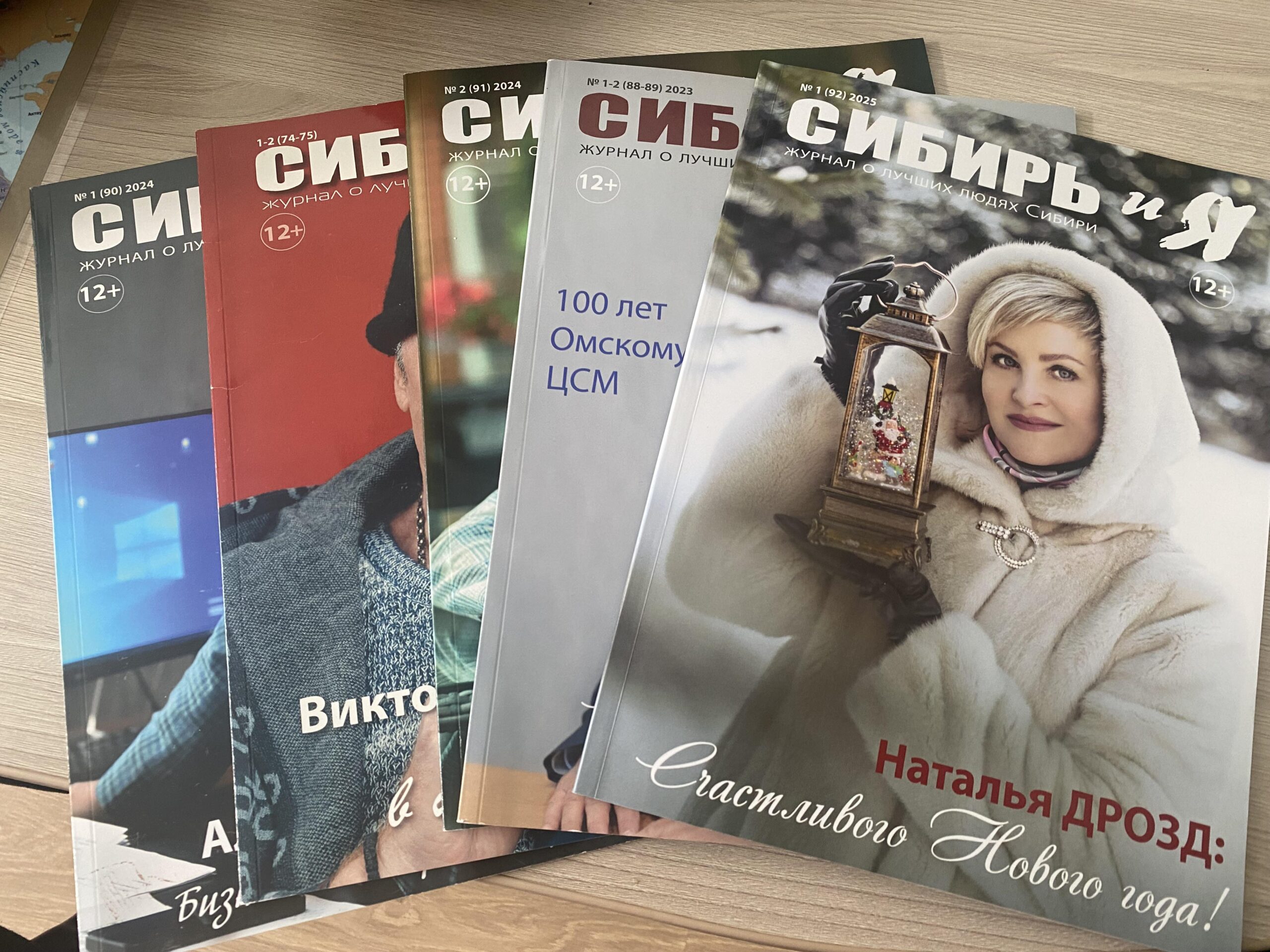 Климовчане в библиотеке могут познакомиться с «Сибирь и Я»