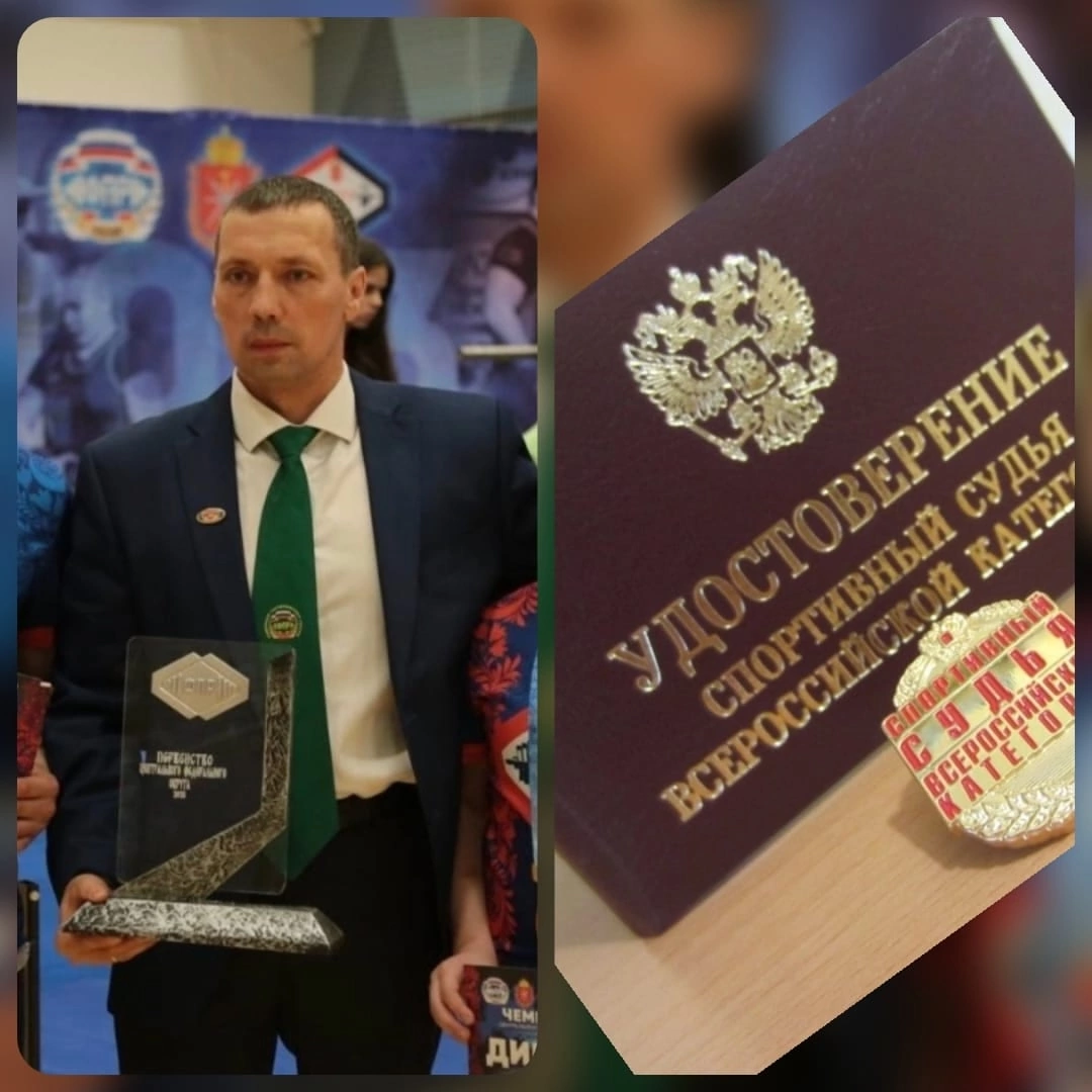 Тренер Климовской спортшколы Андрей Ермаченко стал судьёй Всероссийских соревнований