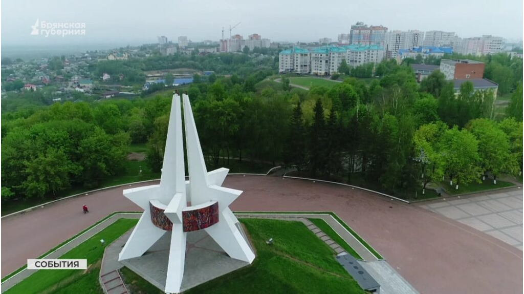 Регион отмечает праздник — День образования Брянской области