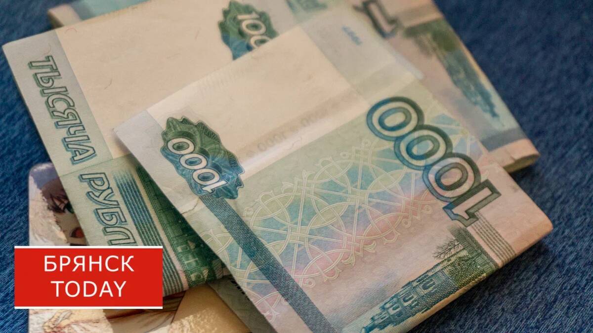 На Брянщине более 46 тысяч семей получают единое пособие на детей