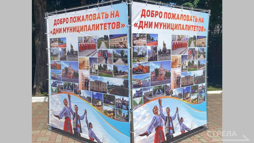 Клинцы и Новозыбков представили свои площадки на Дне муниципалитетов