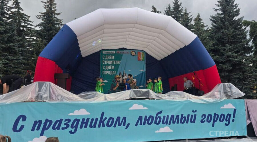 В брянском городе Фокино отпраздновали День города