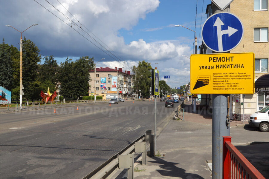 Стартовал капремонт улицы Никитина