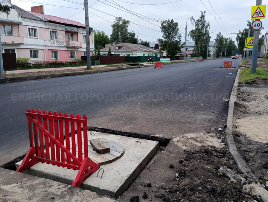 В городе Брянске обновляют улицу XXII Съезда КПСС