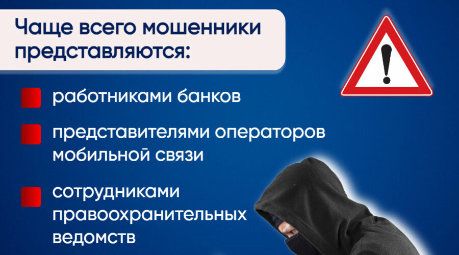 Брянская полиция предупреждает климовчан
