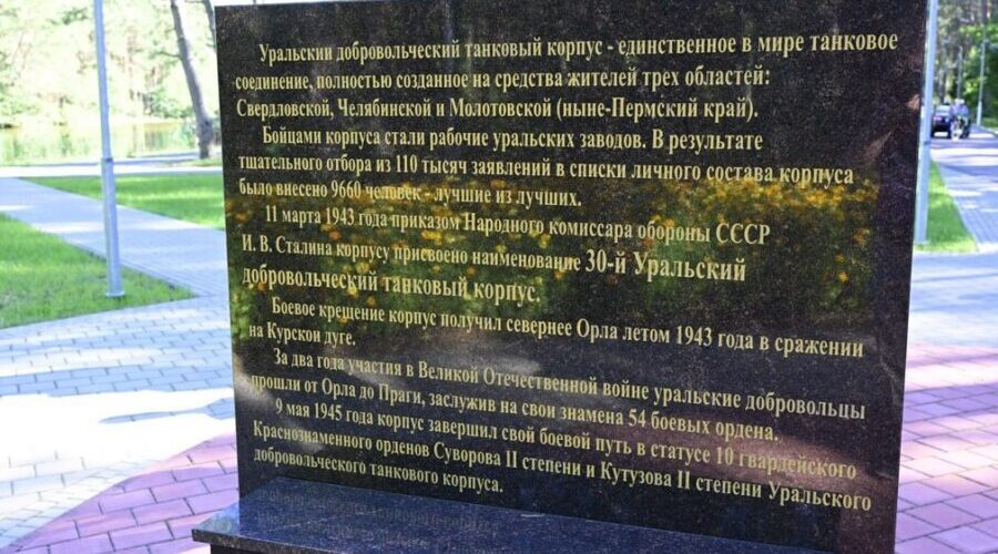 Благоустроенный парк имени Уральских добровольцев в Унече привлекает жителей и гостей города