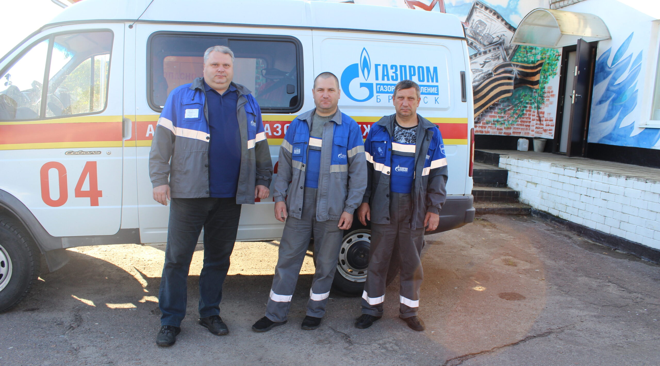 У сотрудников Климовского газового участка — профессиональный праздник