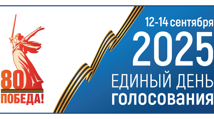 Климовчан пригласили на выборы Губернатора Брянской области