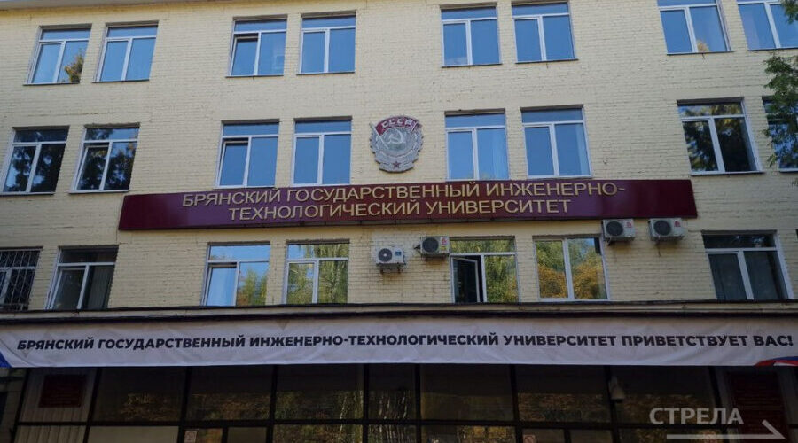 В БГИТУ состоялась торжественная линейка в честь Дня знаний