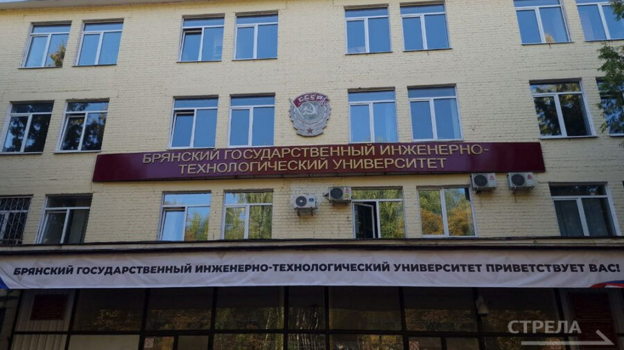 В БГИТУ состоялась торжественная линейка в честь Дня знаний