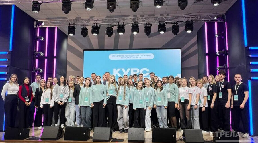 В Брянске проходит школа студенческого актива «Курс на успех»
