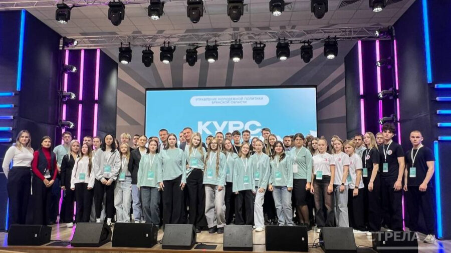 В Брянске проходит школа студенческого актива «Курс на успех»