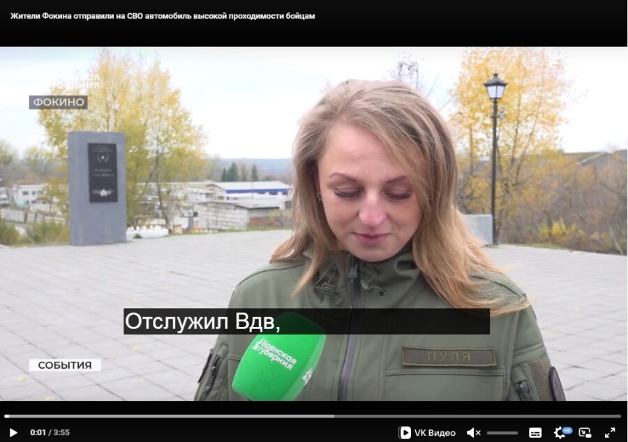Жители Фокина отправили на СВО автомобиль высокой проходимости