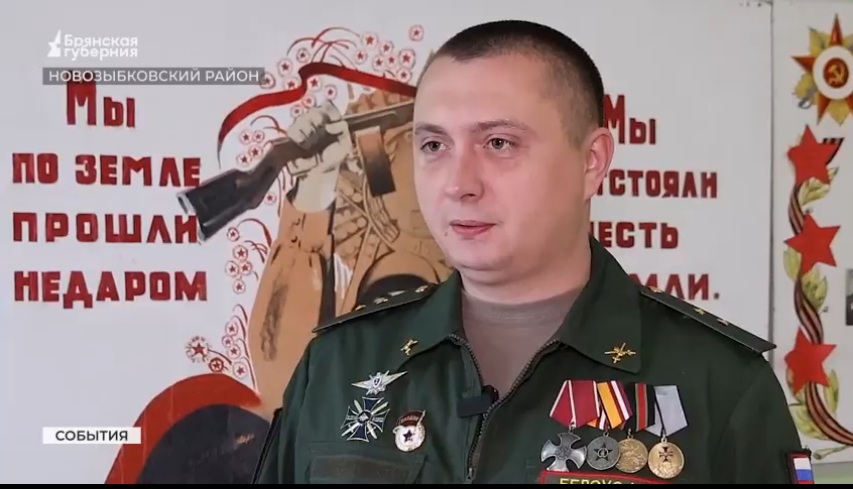 Ветеран СВО из Брянска стал учителем и директором сельской школы