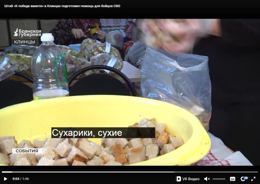 Штаб «К победе вместе» в Клинцах подготовил помощь для бойцов СВО