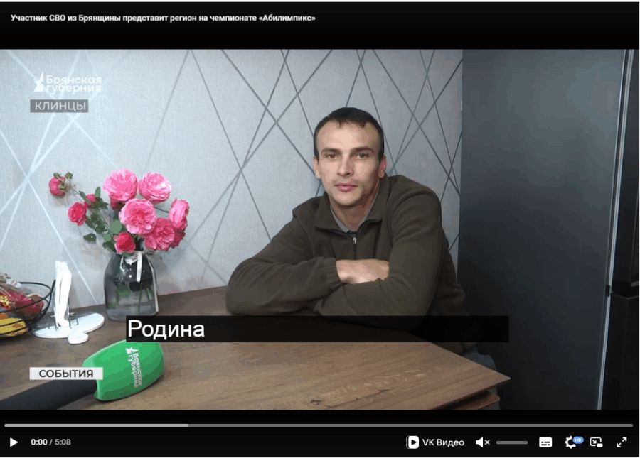 Участник СВО из Брянщины представит регион на чемпионате «Абилимпикс»