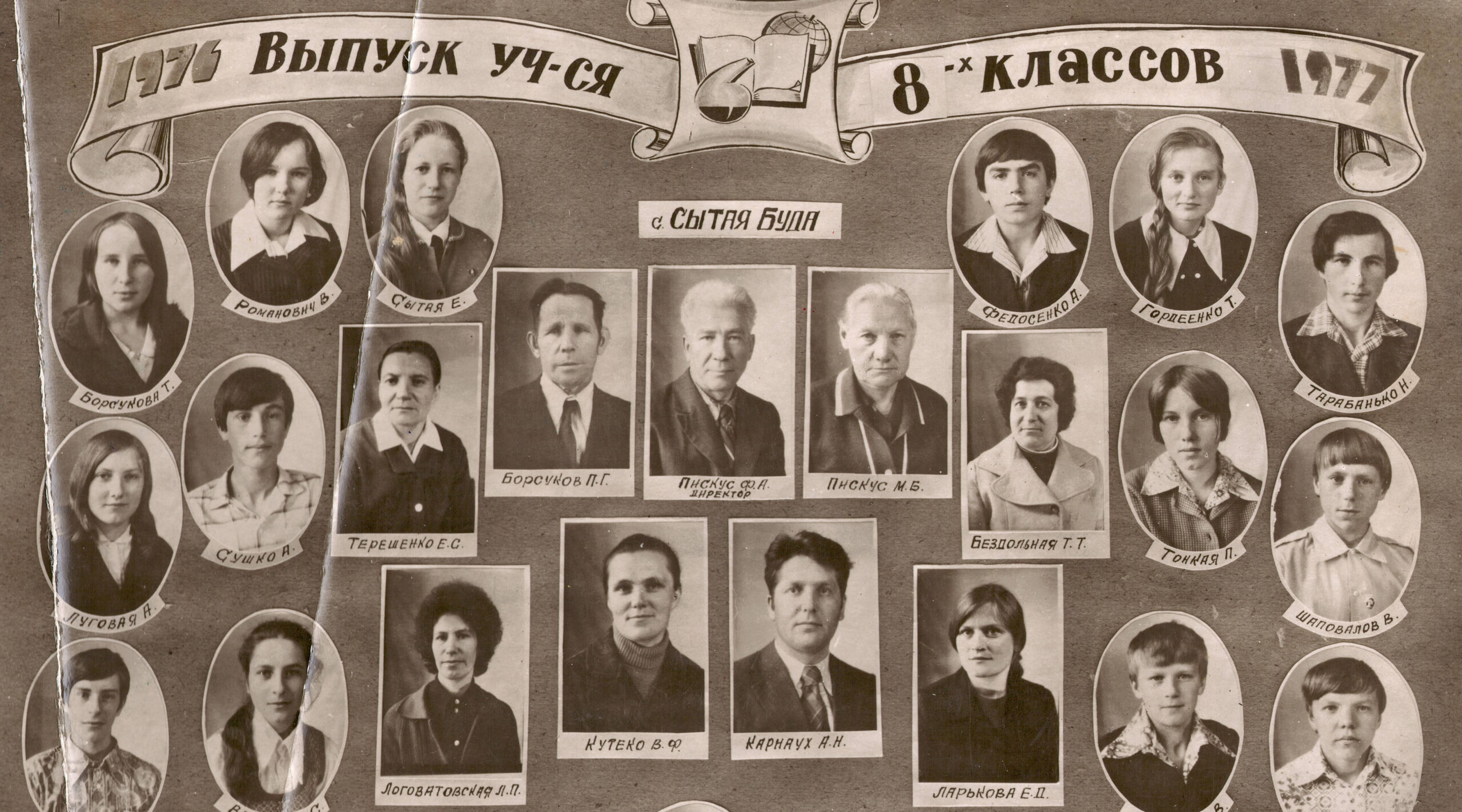 Петр Борсуков более 30 лет трудился преподавателем общественных дисциплин в Сытобудской школе