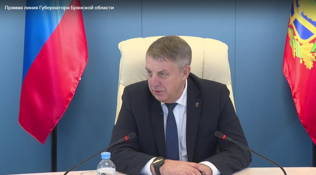 Губернатор ответил на первый вопрос прямой линии о разбитых окнах после атаки ВСУ в Брянске