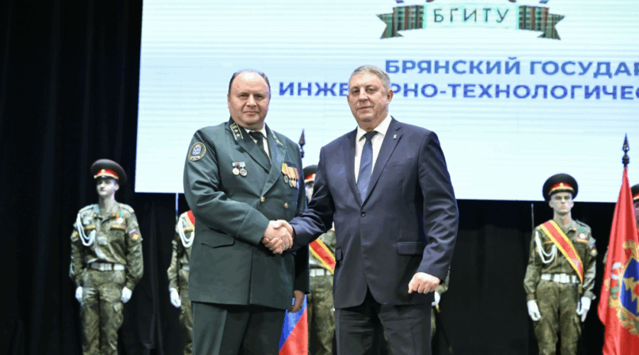 Брянский государственный инженерно-технологический университет празднует своё 95-летие